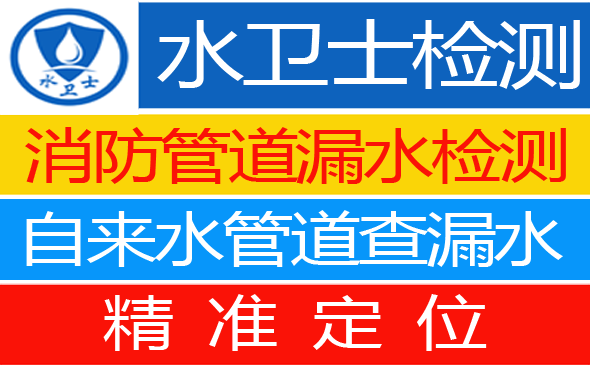 绍兴暗管漏水检测